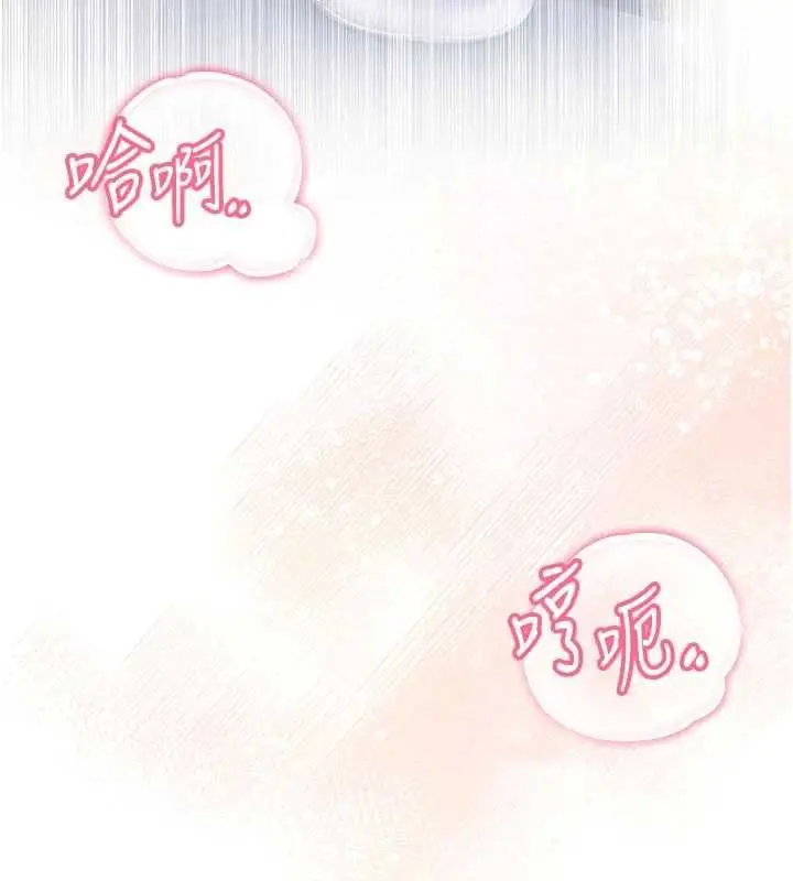 漫画《不纯吸血鬼》第12话第13张图