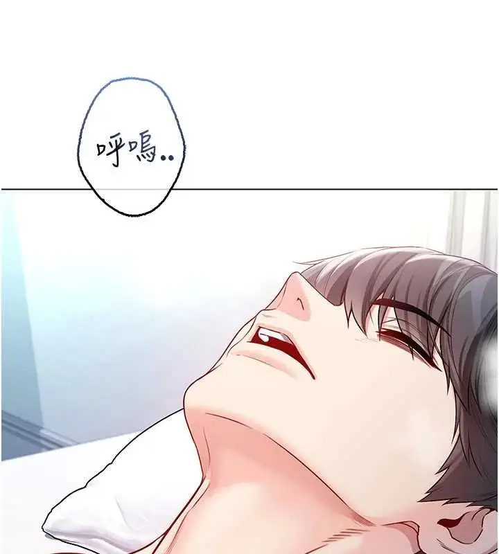 漫画《不纯吸血鬼》第12话第132张图