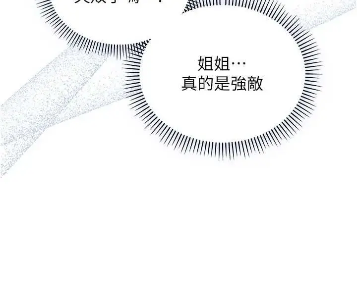 漫画《不纯吸血鬼》第12话第134张图