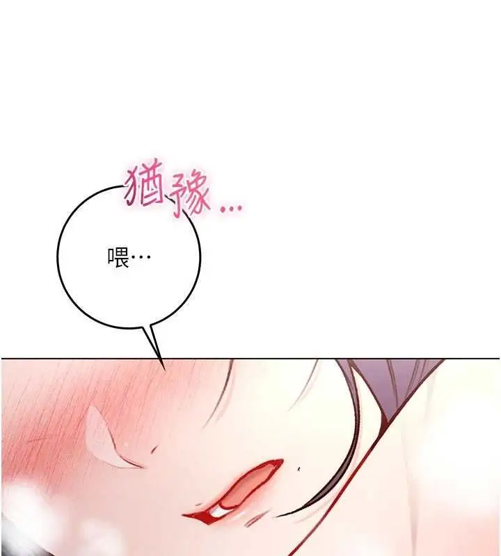 漫画《不纯吸血鬼》第12话第135张图