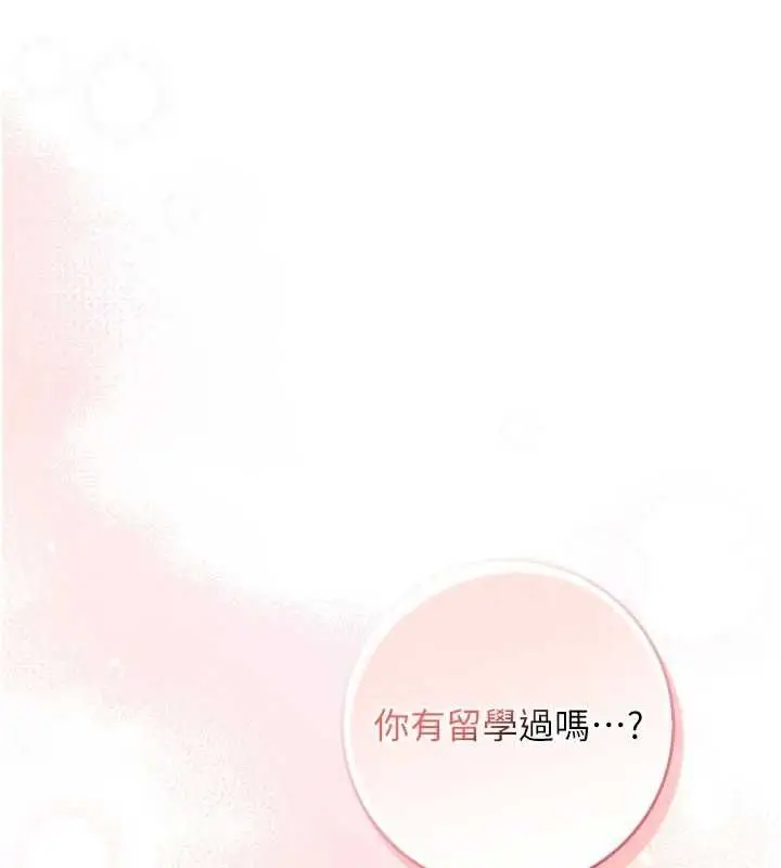 漫画《不纯吸血鬼》第12话第137张图