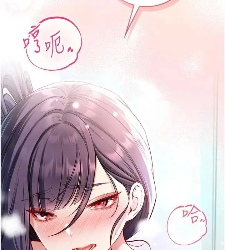 漫画《不纯吸血鬼》第12话第138张图