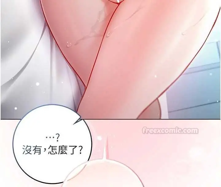漫画《不纯吸血鬼》第12话第140张图