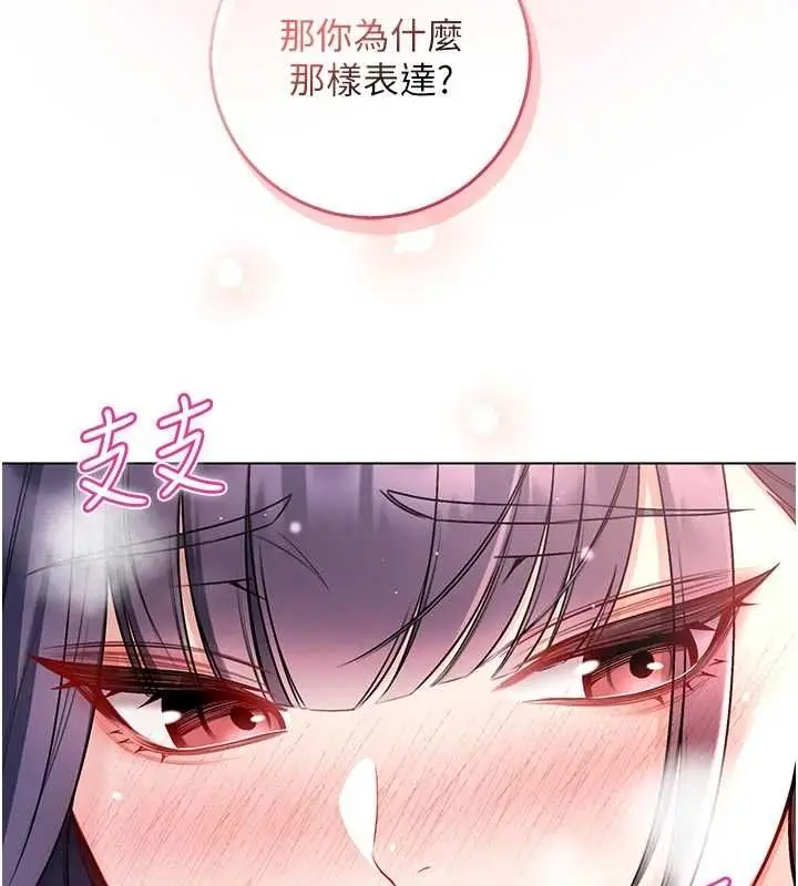 漫画《不纯吸血鬼》第12话第141张图