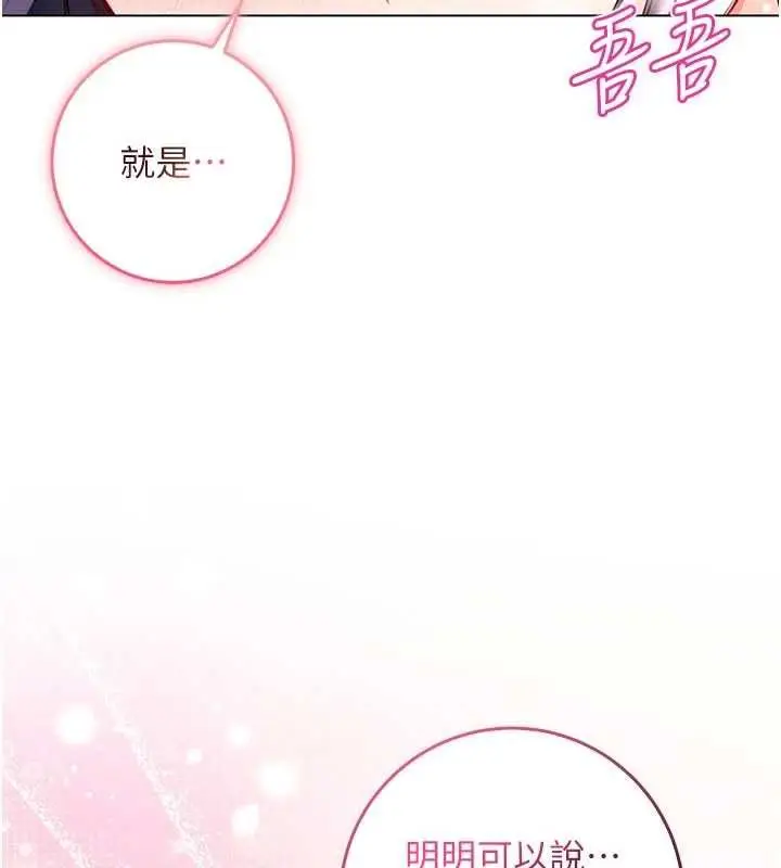 漫画《不纯吸血鬼》第12话第142张图