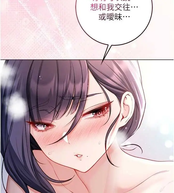 漫画《不纯吸血鬼》第12话第143张图