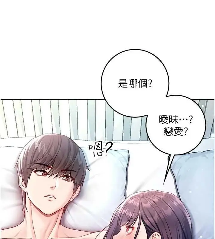 漫画《不纯吸血鬼》第12话第146张图