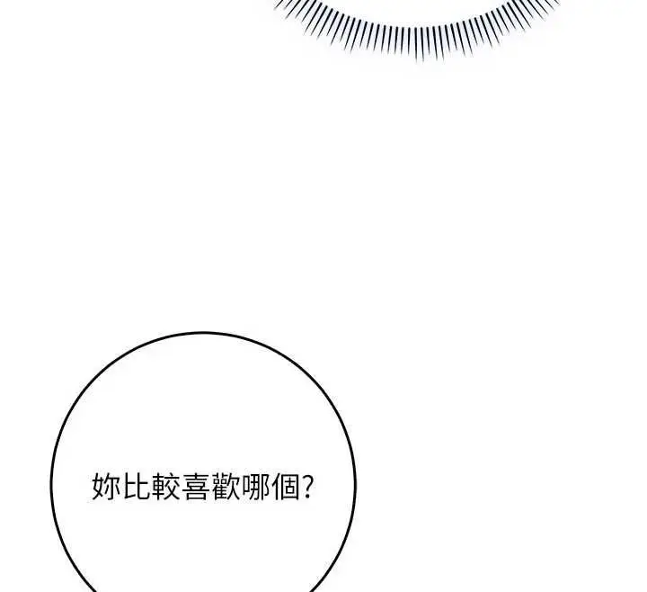 漫画《不纯吸血鬼》第12话第148张图
