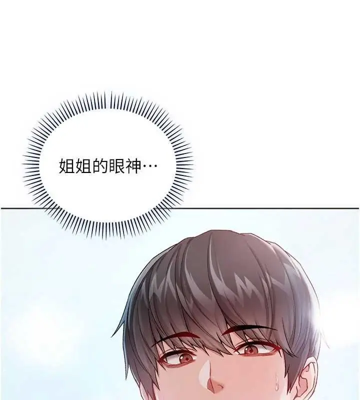 漫画《不纯吸血鬼》第12话第15张图