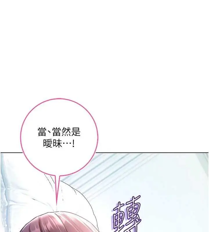漫画《不纯吸血鬼》第12话第152张图