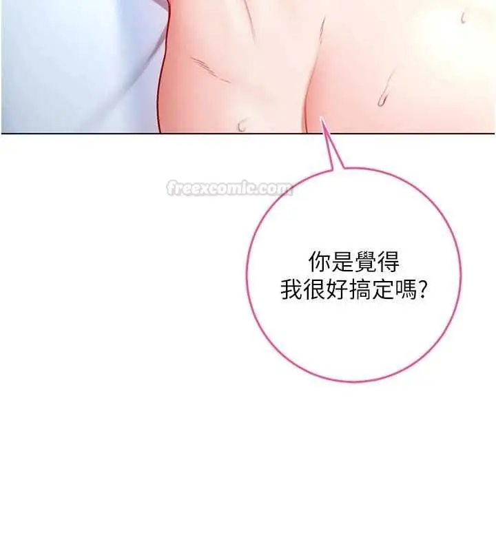 漫画《不纯吸血鬼》第12话第154张图