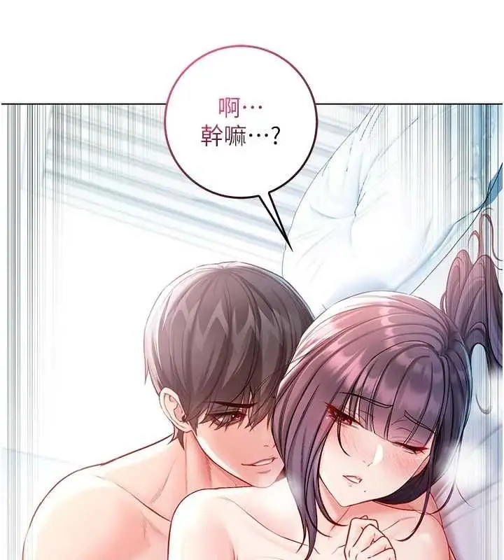 漫画《不纯吸血鬼》第12话第157张图