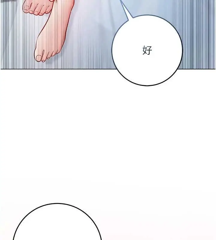 漫画《不纯吸血鬼》第12话第160张图