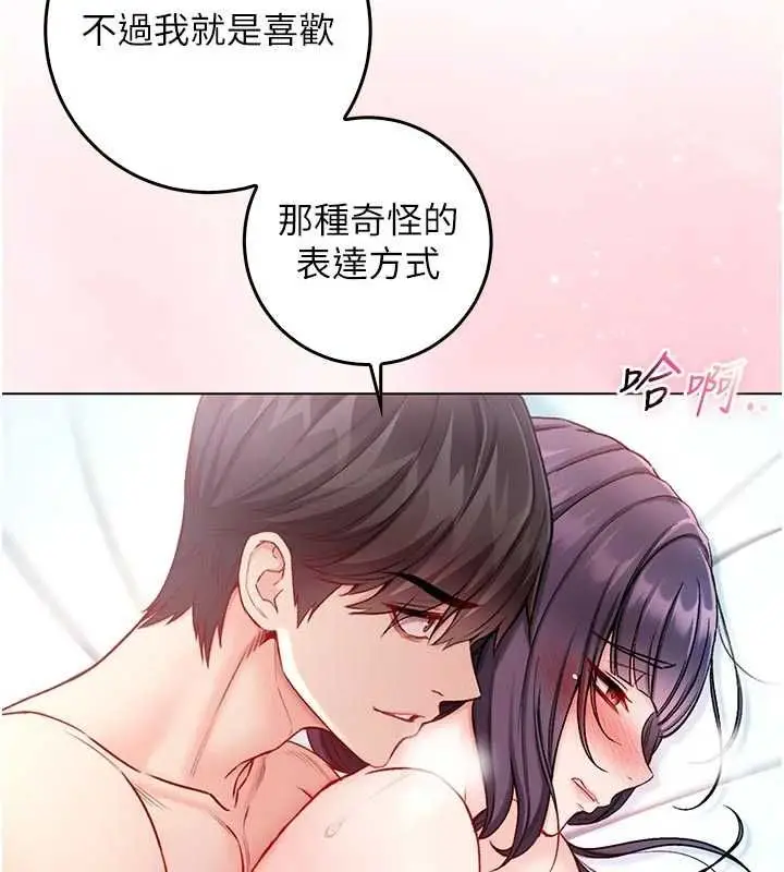 漫画《不纯吸血鬼》第12话第161张图
