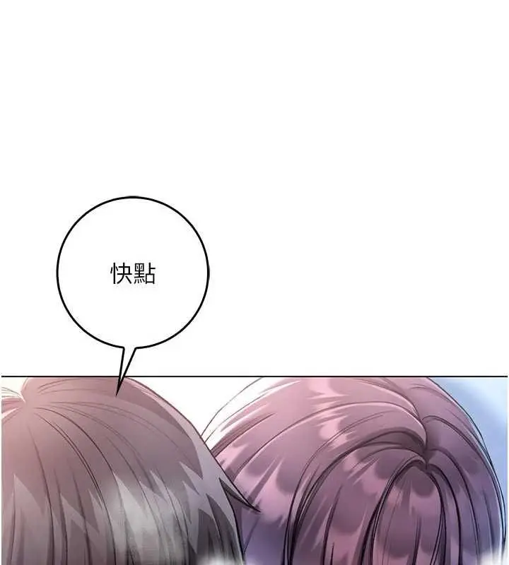 漫画《不纯吸血鬼》第12话第165张图