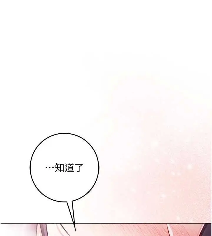 漫画《不纯吸血鬼》第12话第169张图