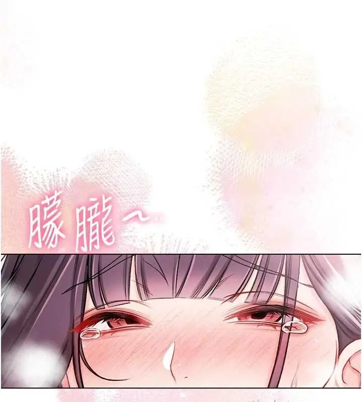 漫画《不纯吸血鬼》第12话第17张图