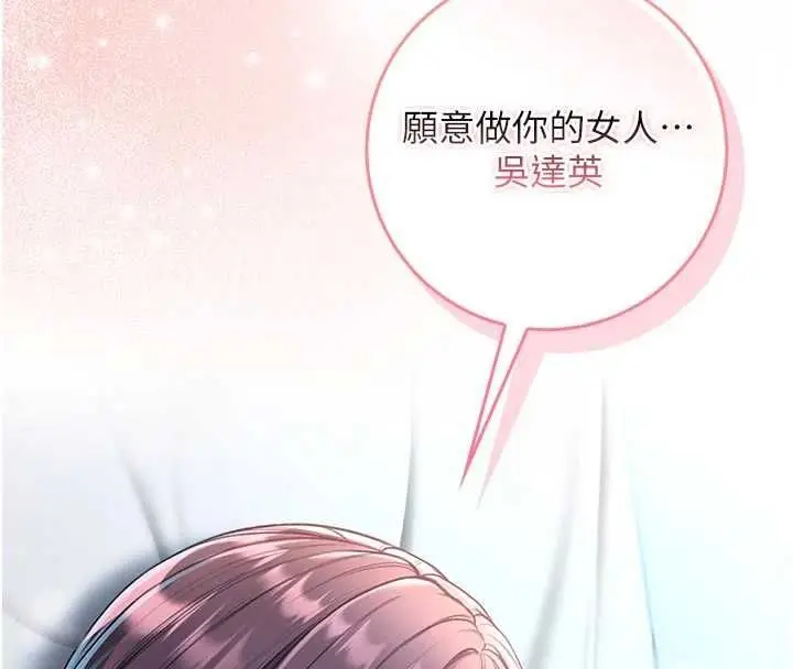 漫画《不纯吸血鬼》第12话第172张图