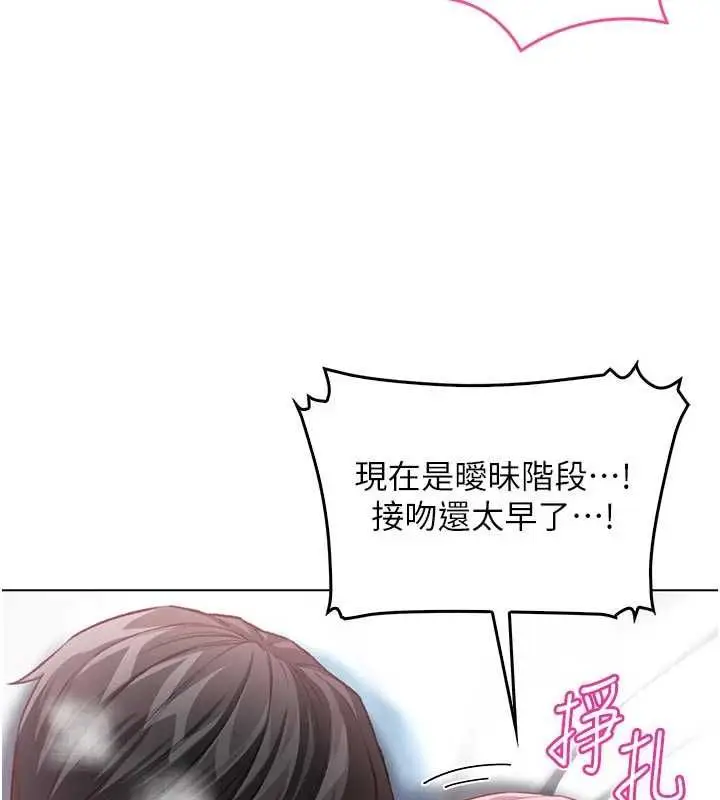 漫画《不纯吸血鬼》第12话第177张图
