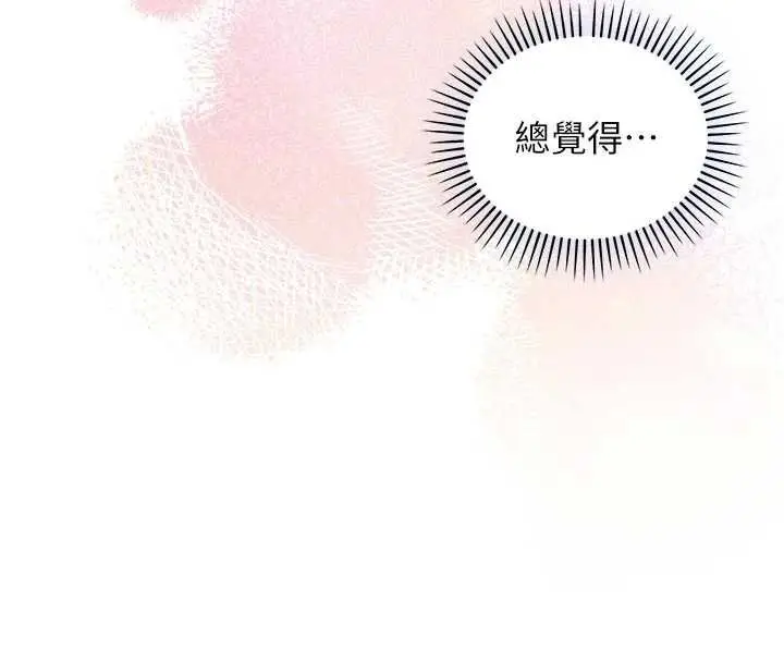 漫画《不纯吸血鬼》第12话第18张图