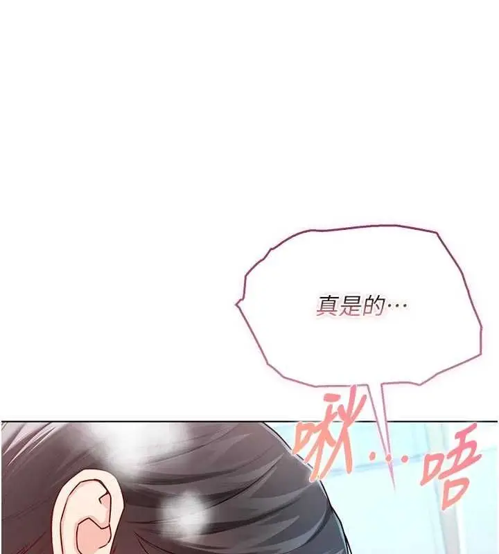 漫画《不纯吸血鬼》第12话第183张图