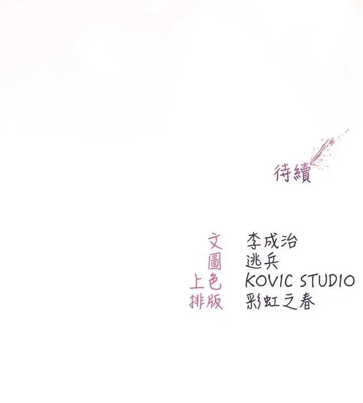 漫画《不纯吸血鬼》第12话第189张图