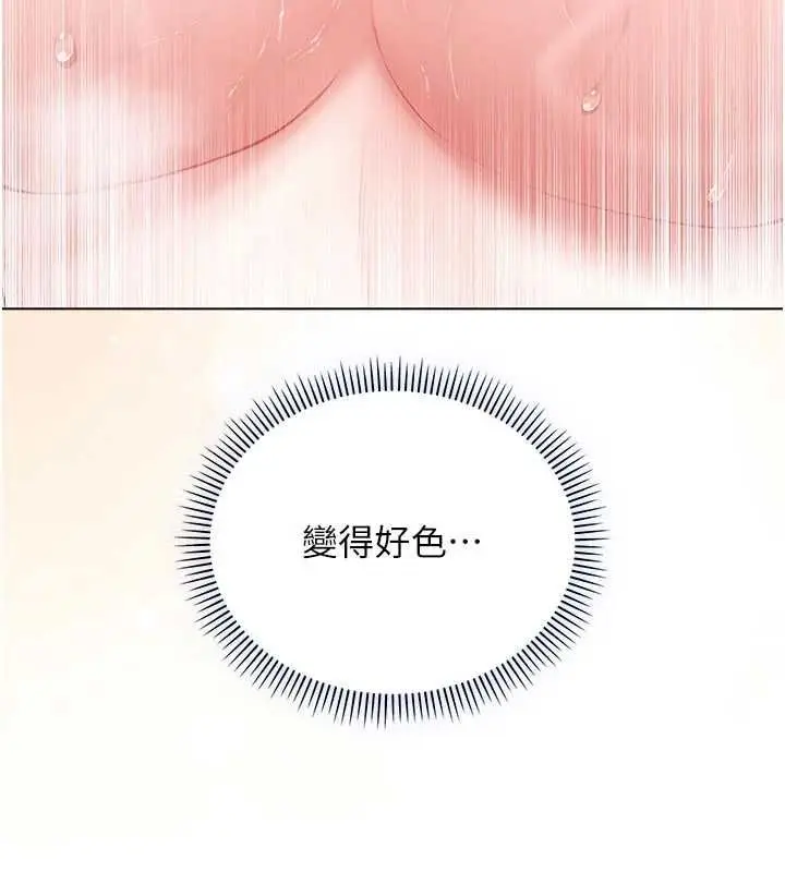 漫画《不纯吸血鬼》第12话第22张图