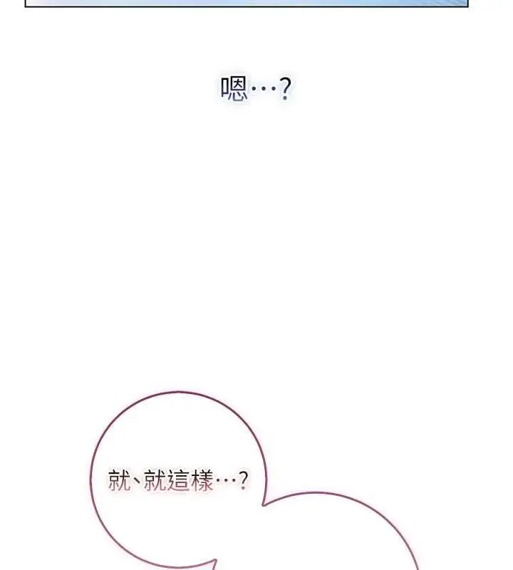 漫画《不纯吸血鬼》第12话第25张图
