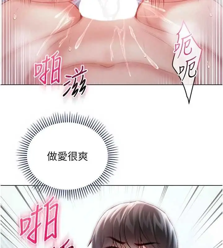 漫画《不纯吸血鬼》第12话第40张图