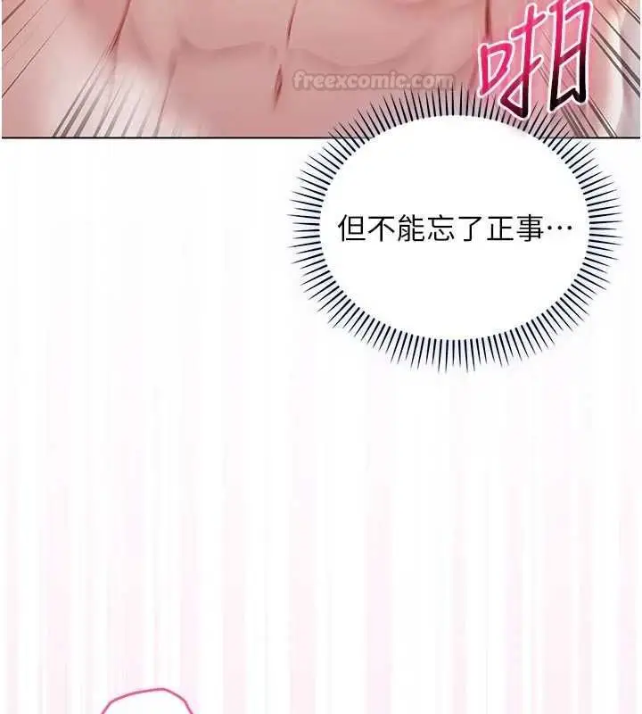 漫画《不纯吸血鬼》第12话第42张图