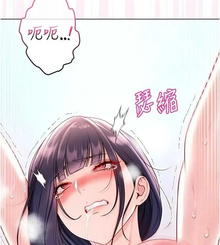 漫画《不纯吸血鬼》第12话第43张图