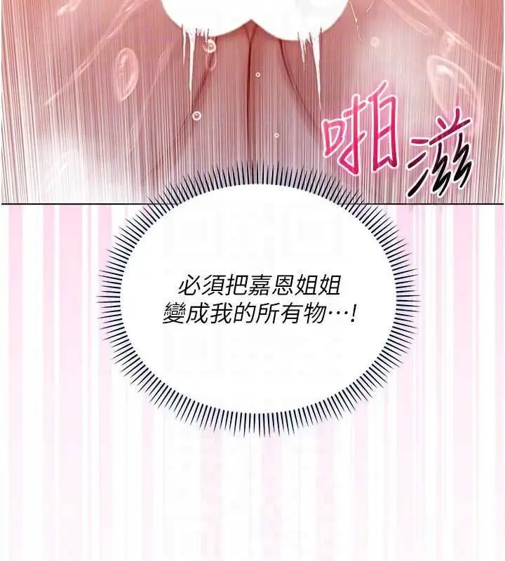 漫画《不纯吸血鬼》第12话第46张图