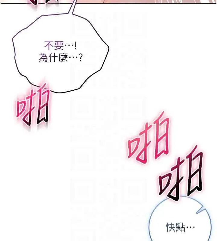 漫画《不纯吸血鬼》第12话第62张图