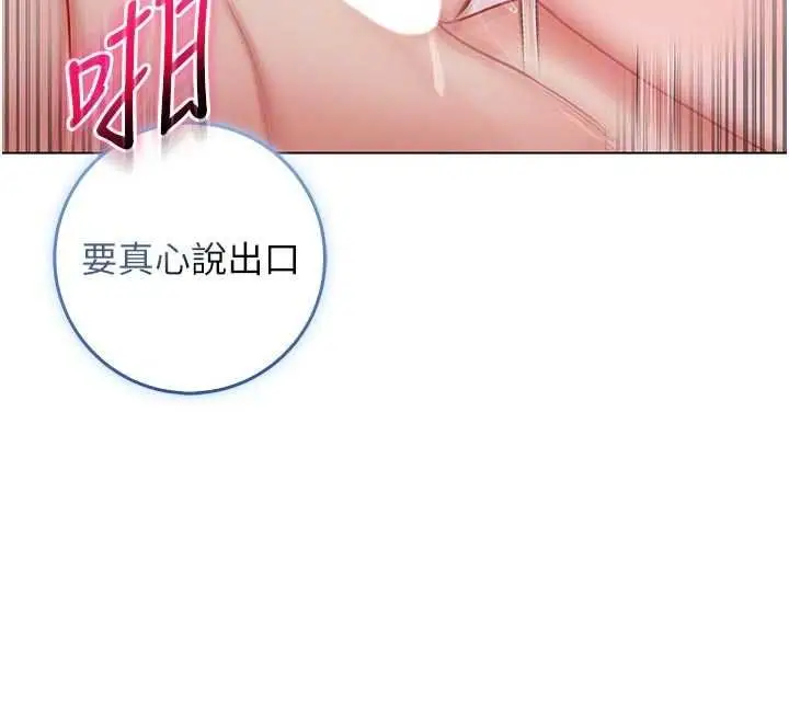 漫画《不纯吸血鬼》第12话第64张图