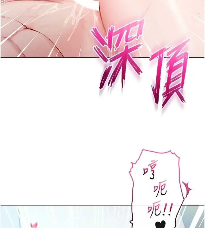 漫画《不纯吸血鬼》第12话第75张图