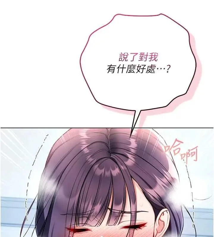 漫画《不纯吸血鬼》第12话第81张图