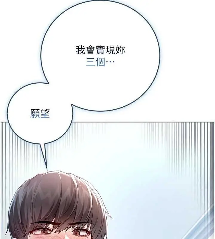 漫画《不纯吸血鬼》第12话第83张图