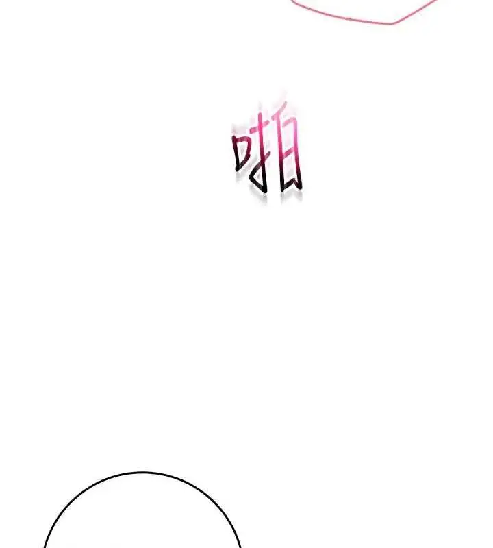 漫画《不纯吸血鬼》第12话第88张图