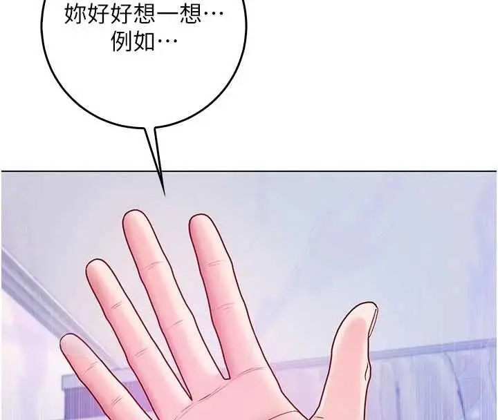 漫画《不纯吸血鬼》第12话第89张图