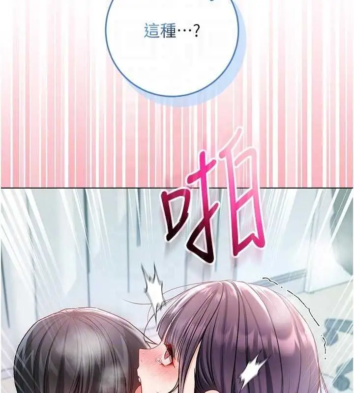 漫画《不纯吸血鬼》第12话第91张图