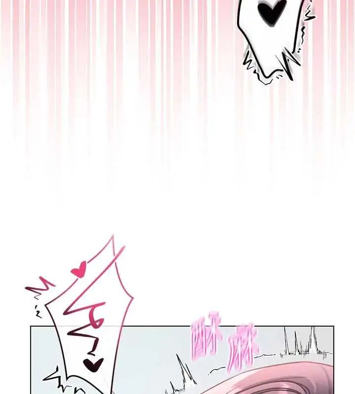 漫画《不纯吸血鬼》第12话第94张图