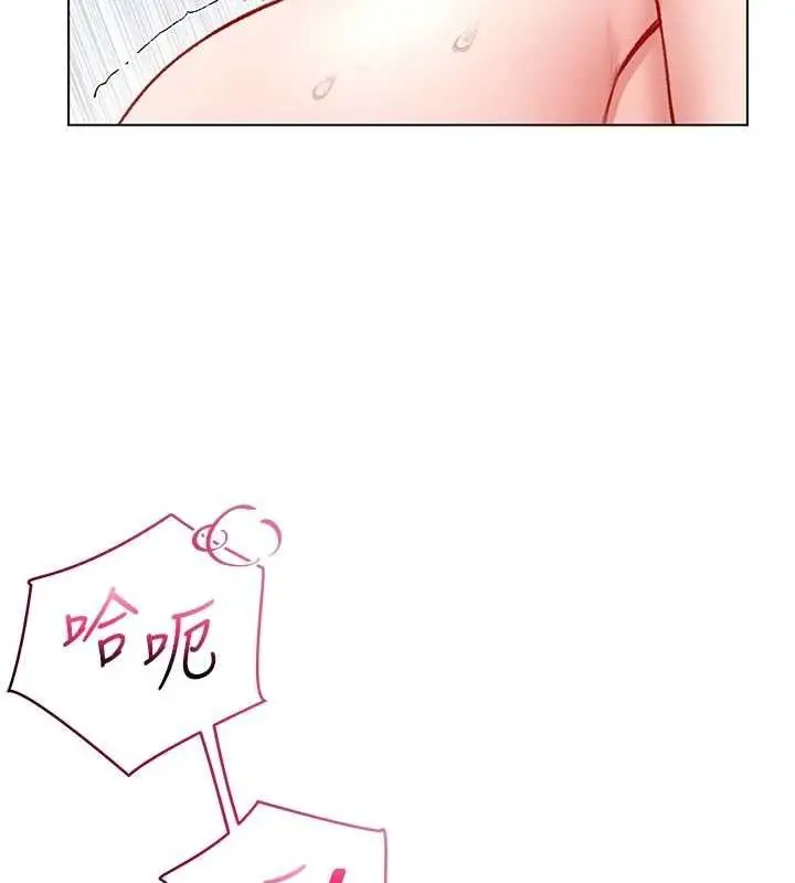 漫画《不纯吸血鬼》第12话第96张图
