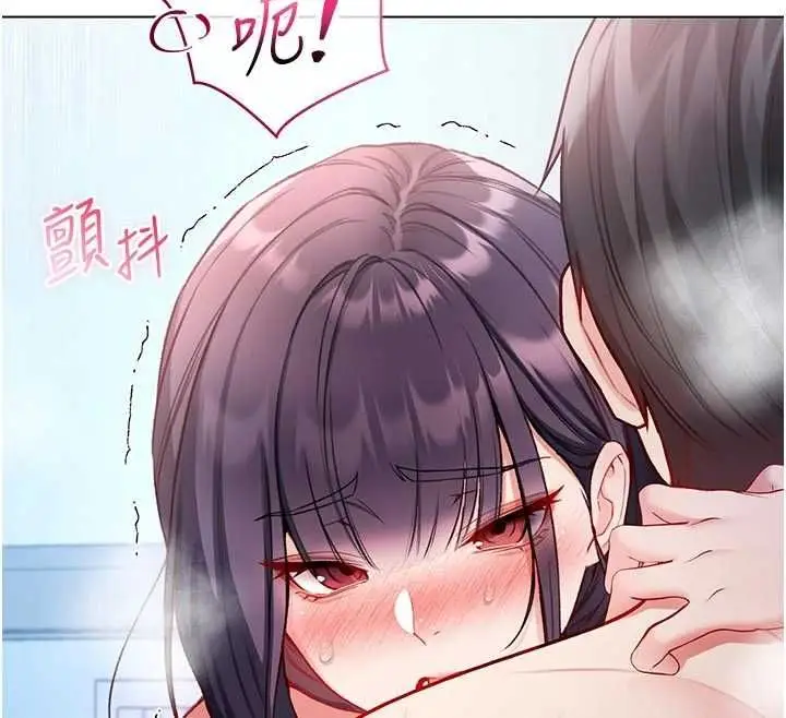 漫画《不纯吸血鬼》第12话第97张图