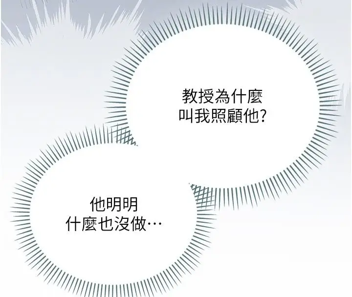 漫画《不纯吸血鬼》第13话第100张图