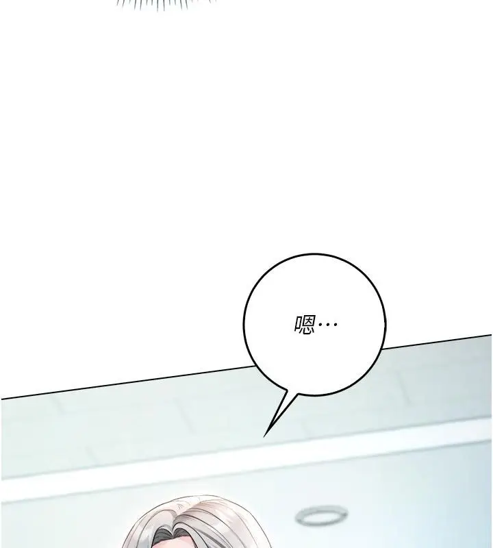 漫画《不纯吸血鬼》第13话第101张图