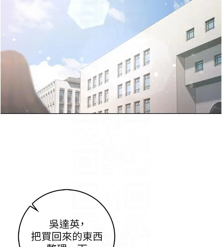 漫画《不纯吸血鬼》第13话第106张图