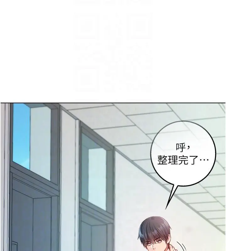 漫画《不纯吸血鬼》第13话第114张图
