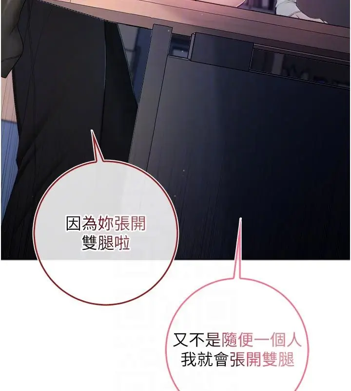 漫画《不纯吸血鬼》第13话第122张图