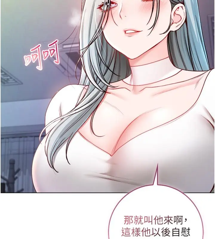 漫画《不纯吸血鬼》第13话第125张图