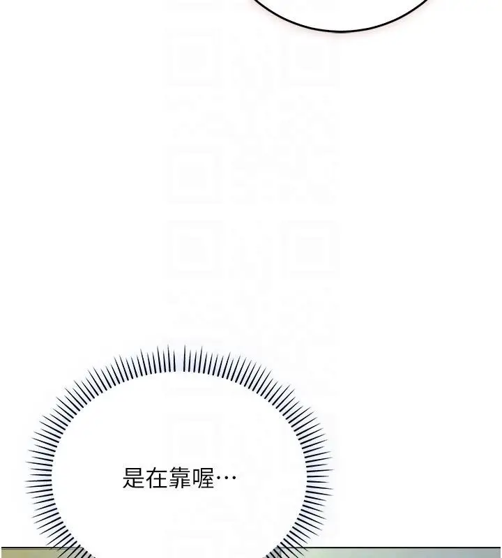 漫画《不纯吸血鬼》第13话第129张图
